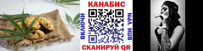 Печенье с ТГК марихуана  Новокубанск 