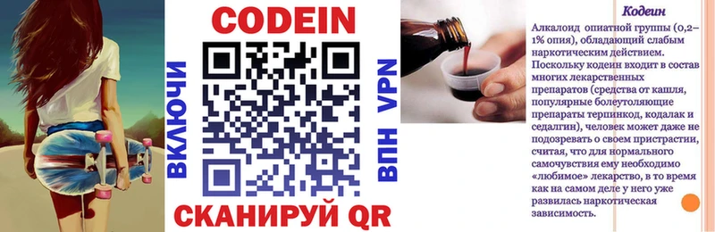 Codein Purple Drank  мориарти формула  Новокубанск  mega вход 