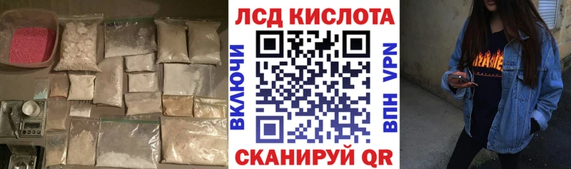 LSD-25 экстази кислота продажа наркотиков Новокубанск