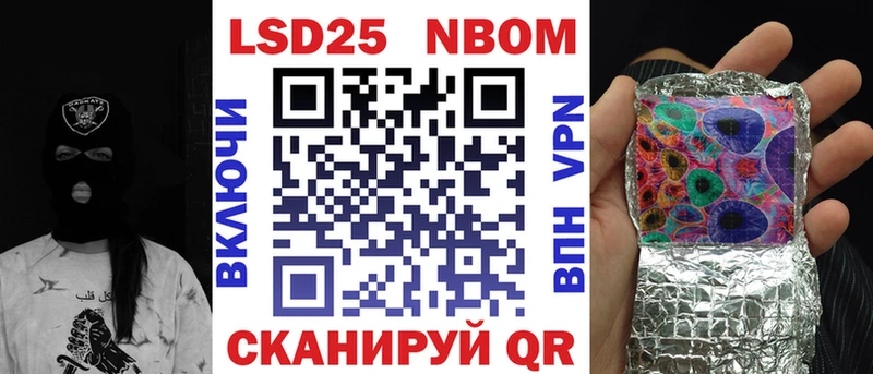 Марки 25I-NBOMe 1,8мг  Новокубанск 